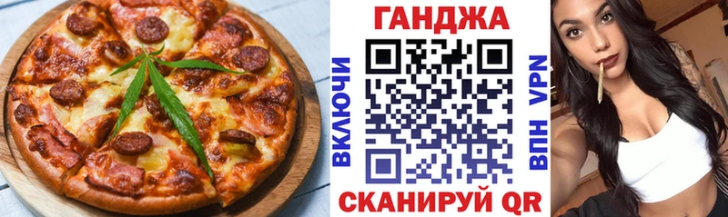 Еда ТГК марихуана Белокуриха