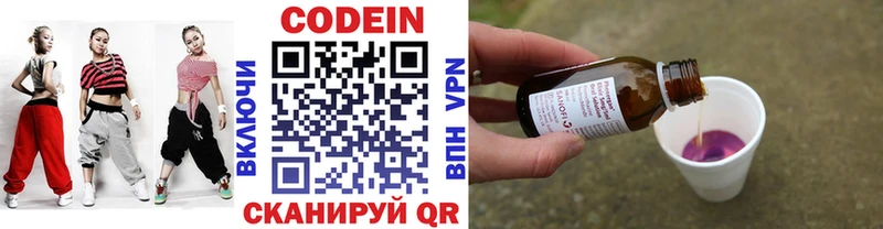 это телеграм  Белокуриха  Кодеиновый сироп Lean напиток Lean (лин) 