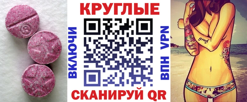 Ecstasy 250 мг Белокуриха