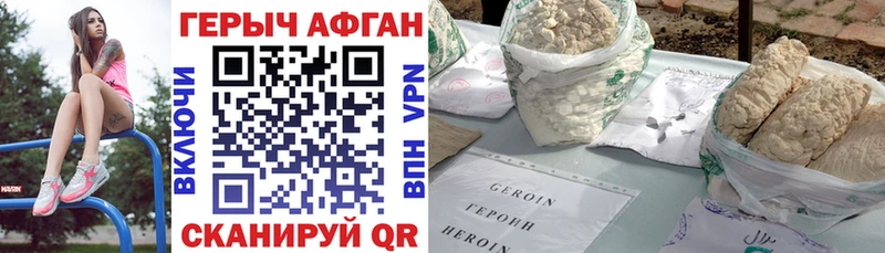 Героин VHQ  Белокуриха 