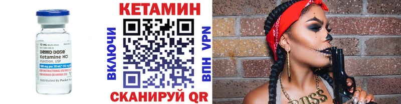 КЕТАМИН ketamine  Белокуриха 