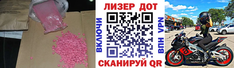 ЛСД экстази кислота  Белокуриха 