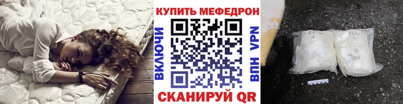 Мефедрон кристаллы hydra сайт Белокуриха