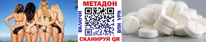 Метадон methadone  Белокуриха 